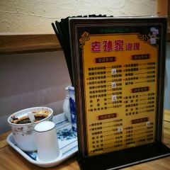 毅祥斋老孙家泡馍(西羊市店) User Photo
