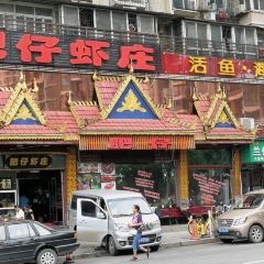 FeiZi Xia Zhuang (Qin Yuan) User Photo