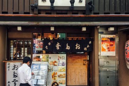 Nihonbashi Otako Honten