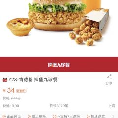 KFC (zhongxinshucheng) User Photo