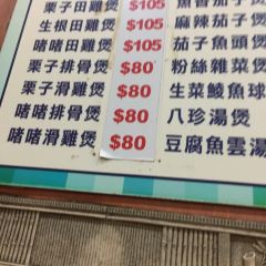 坤記煲仔小菜張用戶圖片
