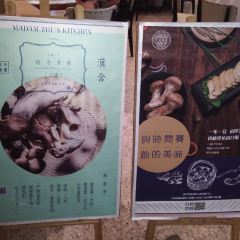 Madam Zhu's Kitchen (DingXiang Road) User Photo