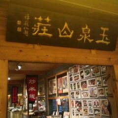 Yuquanshanzhuang (dingyuan) User Photo