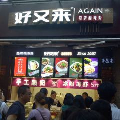AGAIN User Photo