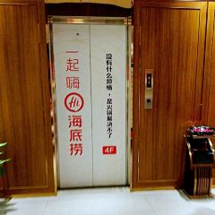 Hidilao Hot Pot( Yu Hua Ting CapitaLand Square ) User Photo