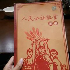REN MIN GONG SHE FAN TANG 여행 사진