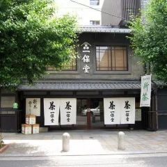 Ippodo Main Store in Kyoto 여행 사진