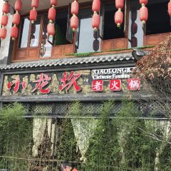 小龙坎火锅(全球旗舰店) User Photo