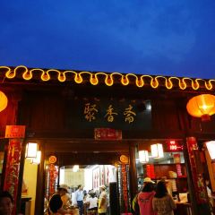 Juxiangzhai Restaurant (Dong Guan Street Branch) User Photo