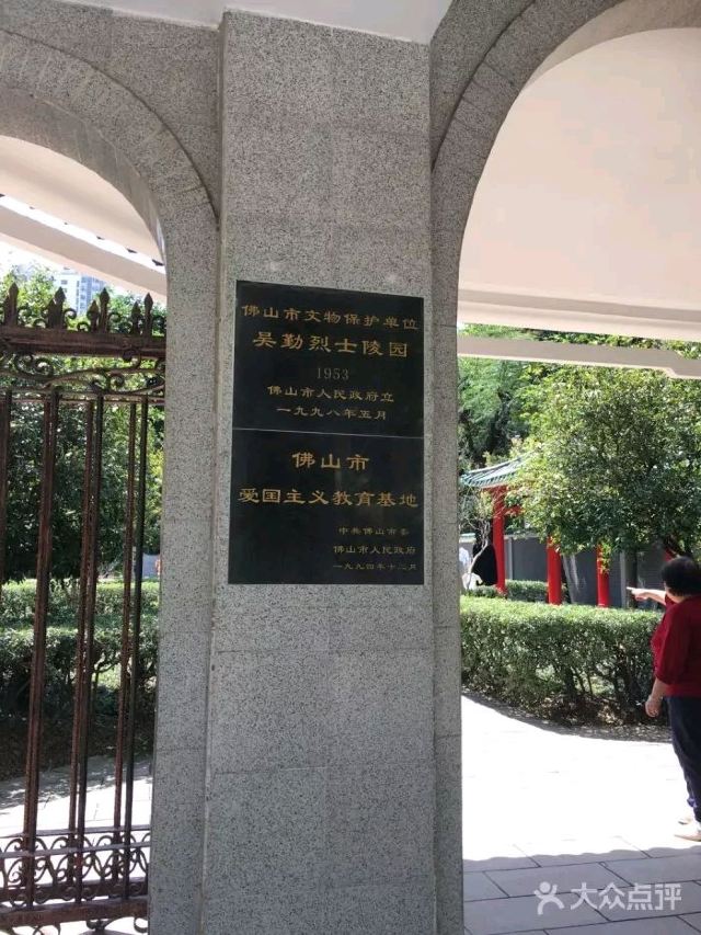 Wu Qin's Mausoleum