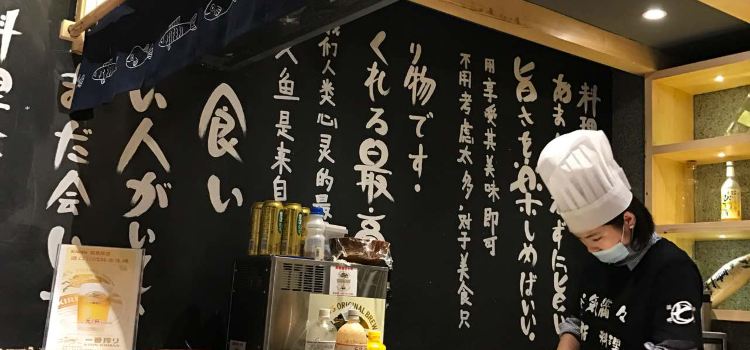 七涧谷·元气食堂(塘下店)