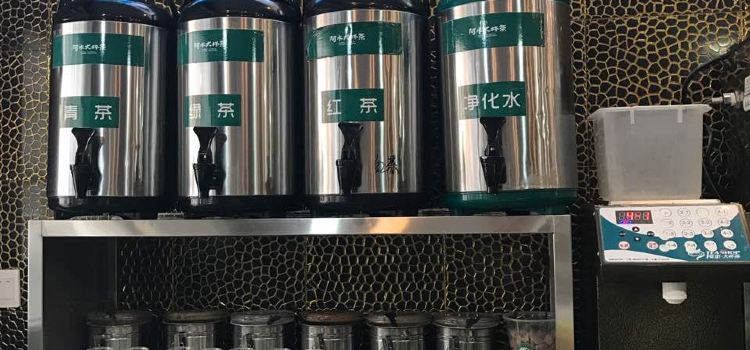 阿水大杯茶(中央公园店)