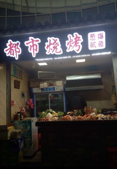 宣城小吃街(星隆国际广场店)