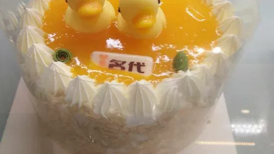 名代·蛋糕（永興店）