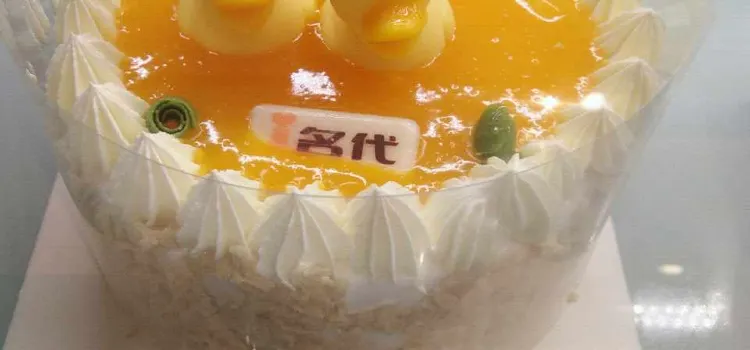 名代·蛋糕(永兴店)