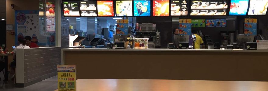 麦当劳(四会大道店)