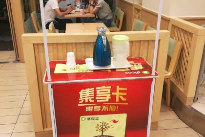 德克士(稷山店)