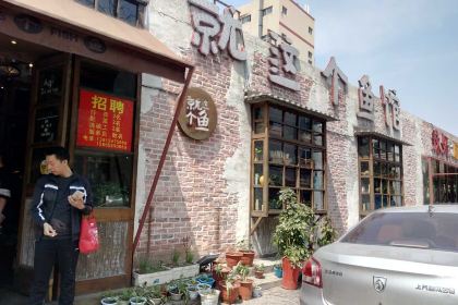 Jiuzhege Fish (ximen)