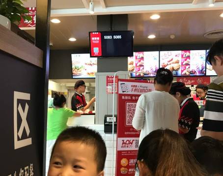 KFC (funing)