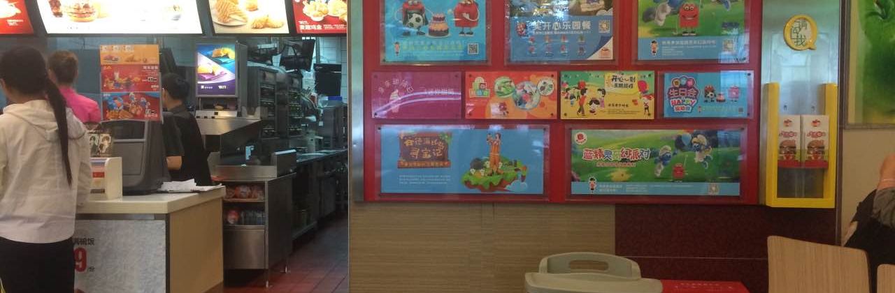 麦当劳(郴州北湖店)