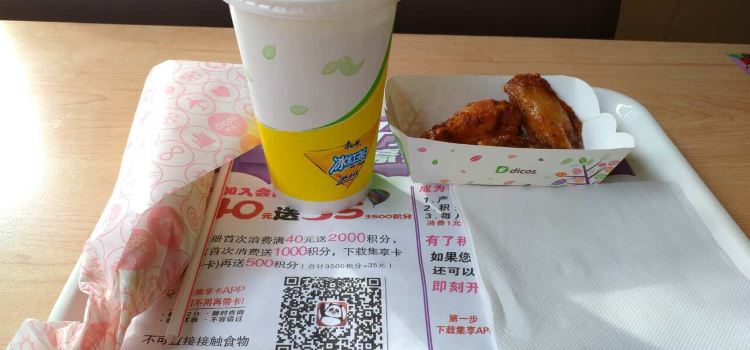 德克士(棋盘井店)