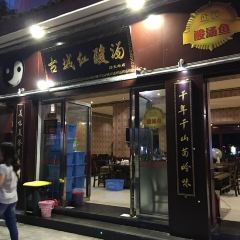 古城红酸汤 User Photo