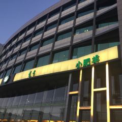 LITTLE SHEEP HOT POT ảnh của người dùng