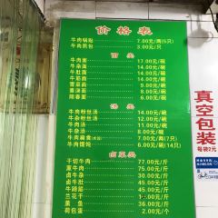 草桥清真牛肉锅贴扁食店 User Photo