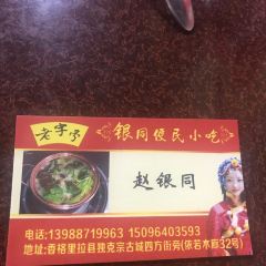 Yin tong yak hotpot place User Photo