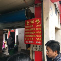 粽子大王張用戶圖片