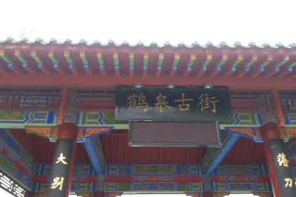 薄刀峰口口香特色馆