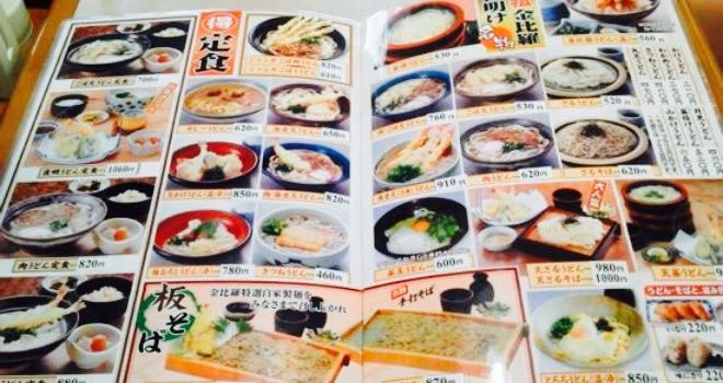 Kimpira Udon Main Branch