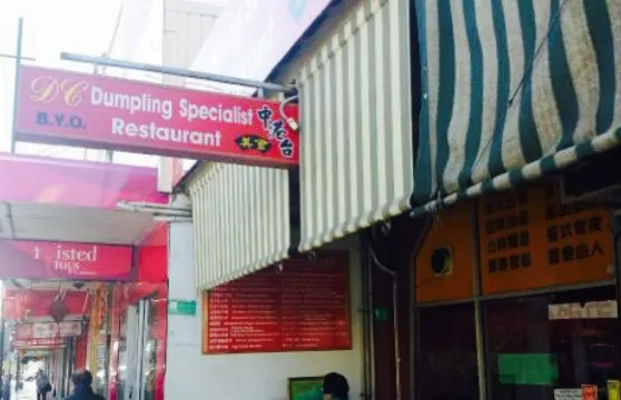 DC Dumpling Specialist