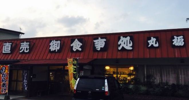 Aso Marufuku