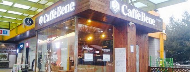 카페베네 이천휴게소 하행