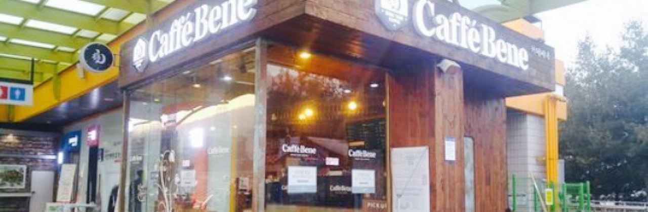 Caffe Bene Icheon Rest Area (lower course direction)