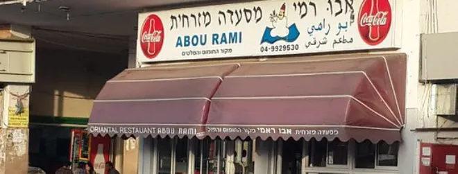 Abou Rami Restaurant