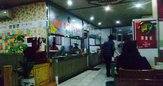 Samilgwan