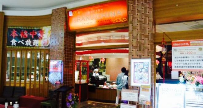 Buffet Grand China Chibanewtown