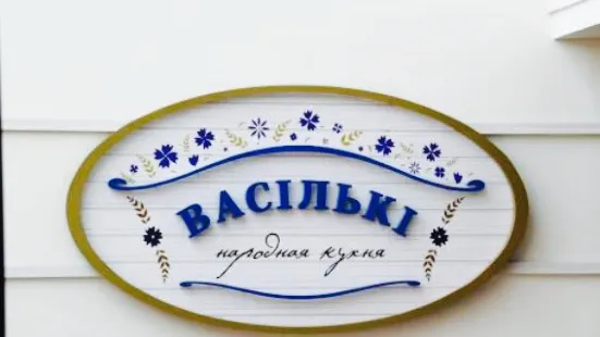 Vasilki Restaurant