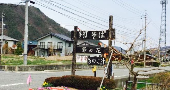 Nonohana