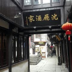 周庄沈家蹄膀(周庄店) User Photo