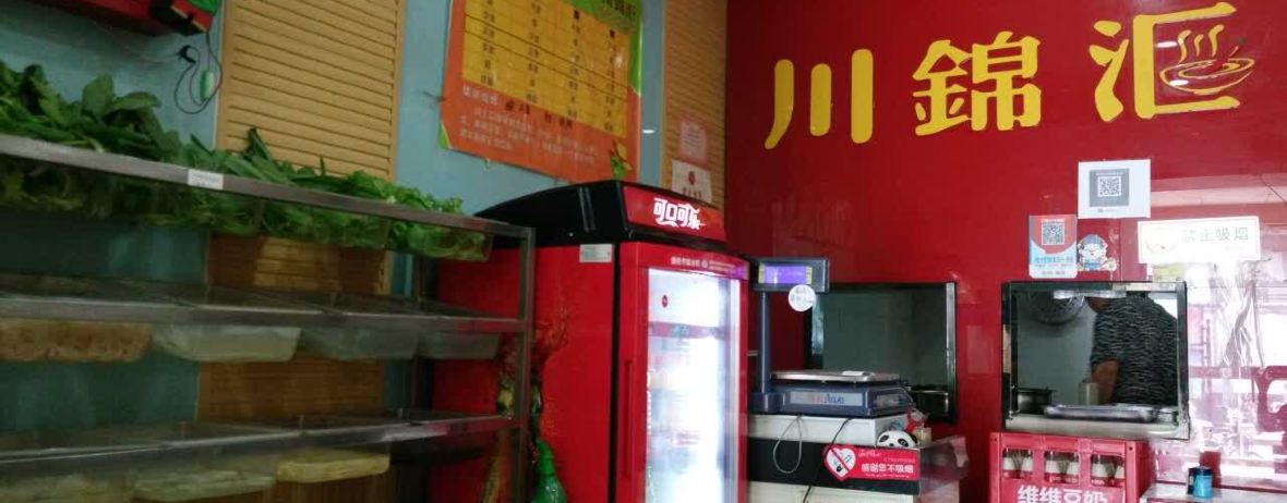 CHUAN JIN HUI MA LA BAN