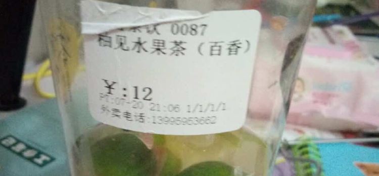 古茗(北门路店)