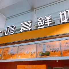一鸣真鲜奶吧(瑞安站店) User Photo
