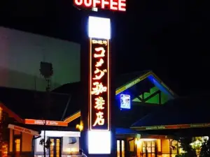 Komeda Coffee Yakakamigahara Nakasumiyoshi