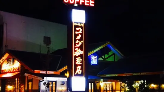 Komeda Coffee Yakakamigahara Nakasumiyoshi