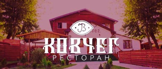 Kovcheg