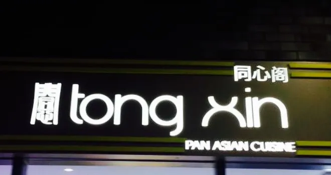 Tong Xin