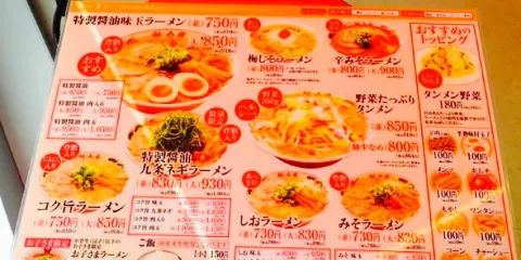 Ramen Kairikiya Kisarazu